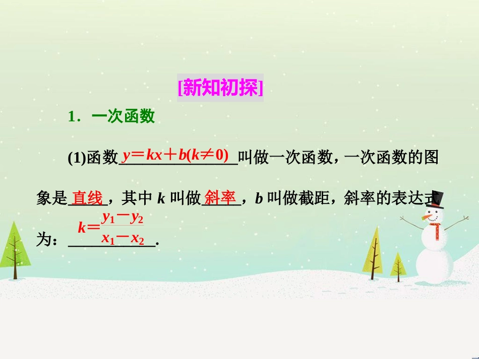 高中政治 第1课 生活在人民当家作主的国家 第2框 政治权利与义务参与政治生活的基础课件 新人教版必修2 (1106)_第2页