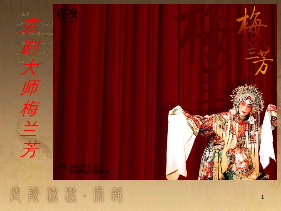 七年级音乐下册 第七单元 看大王在帐中和衣睡稳（选学）课件2 湘教版_第1页