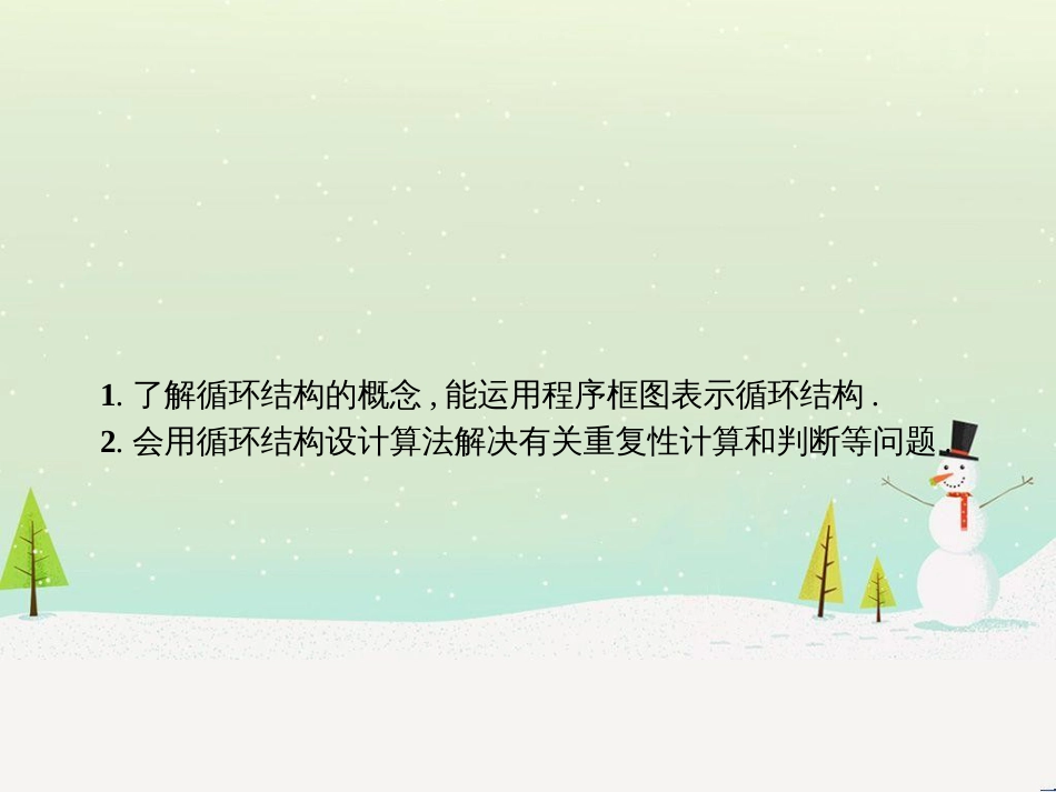 高中政治 第1课 生活在人民当家作主的国家 第2框 政治权利与义务参与政治生活的基础课件 新人教版必修2 (1540)_第2页