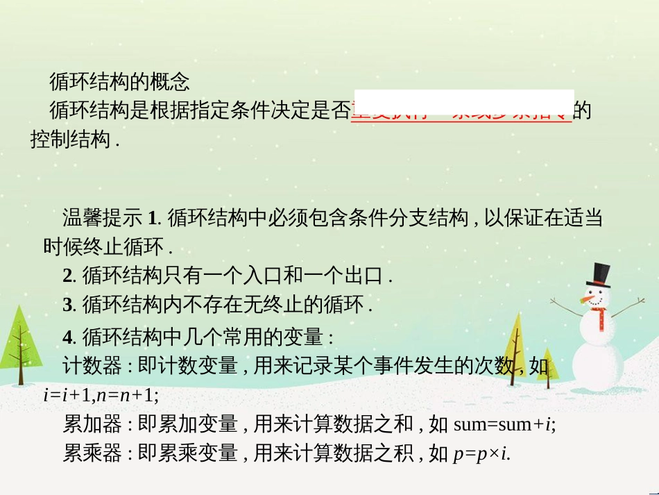 高中政治 第1课 生活在人民当家作主的国家 第2框 政治权利与义务参与政治生活的基础课件 新人教版必修2 (1540)_第3页