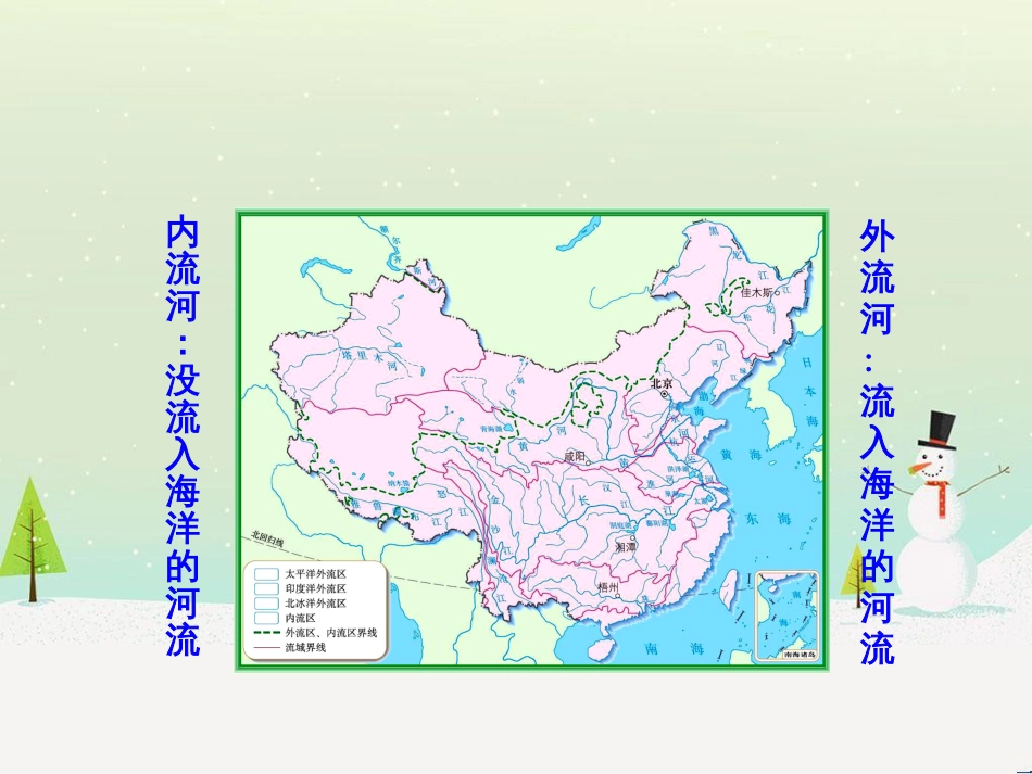 高考地理二轮复习 考前三个月 第二部分 专题二 解题技能提升练 11 基础知识调用专练——破解“基础知识用不上”困惑课件 (603)_第2页