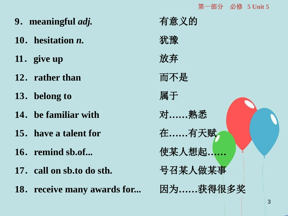 （浙江专版）高考英语一轮复习 第一部分 基础考点聚焦 Unit 5 First aid课件 新人教版必修5_第3页