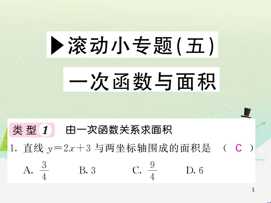 高中政治 第1课 生活在人民当家作主的国家 第2框 政治权利与义务参与政治生活的基础课件 新人教版必修2 (125)_第1页