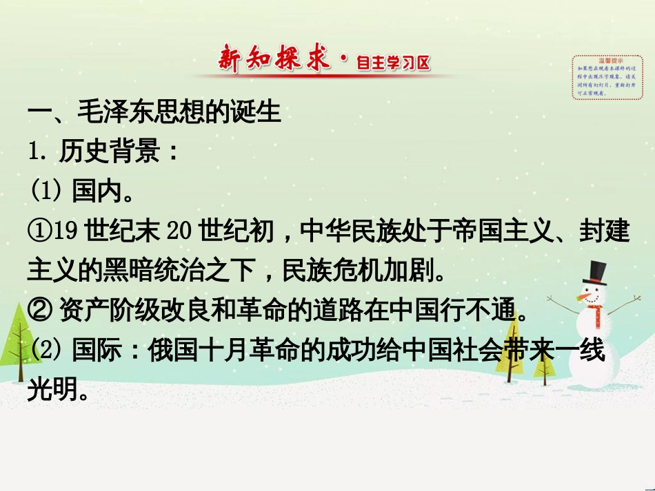 高中政治 第1课 生活在人民当家作主的国家 第2框 政治权利与义务参与政治生活的基础课件 新人教版必修2 (957)_第2页