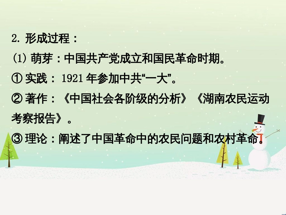 高中政治 第1课 生活在人民当家作主的国家 第2框 政治权利与义务参与政治生活的基础课件 新人教版必修2 (957)_第3页