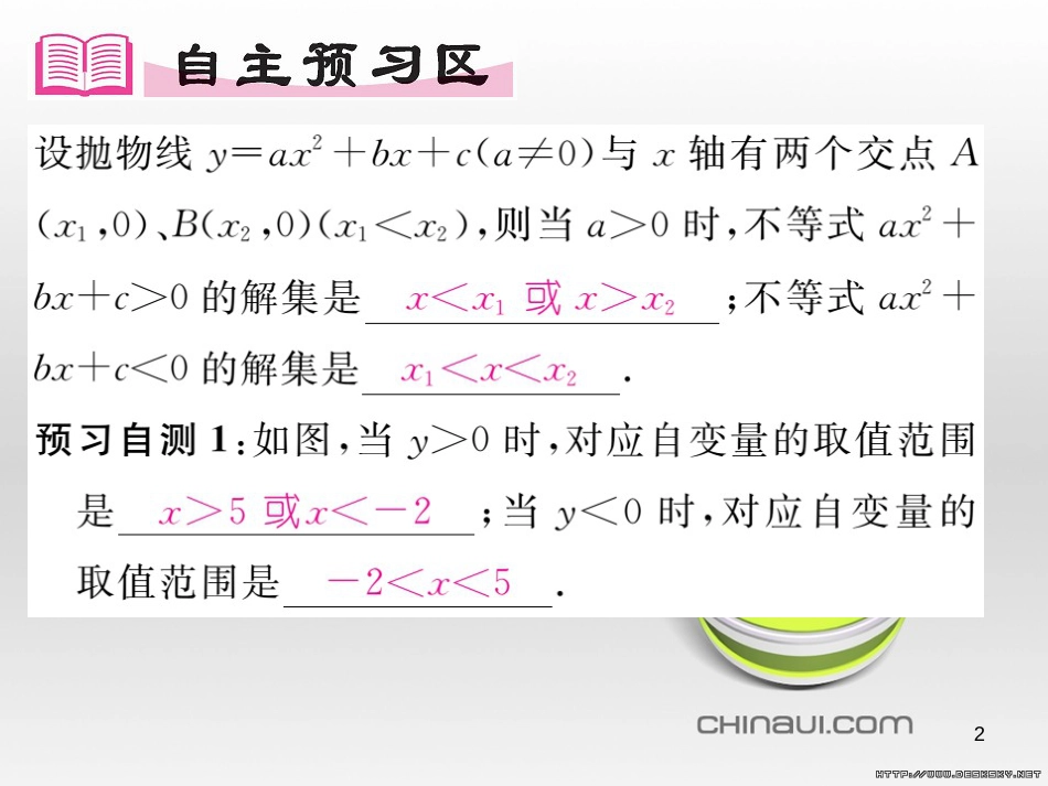 九年级数学上册 23.3.1 相似三角形课件 （新版）华东师大版 (192)_第2页