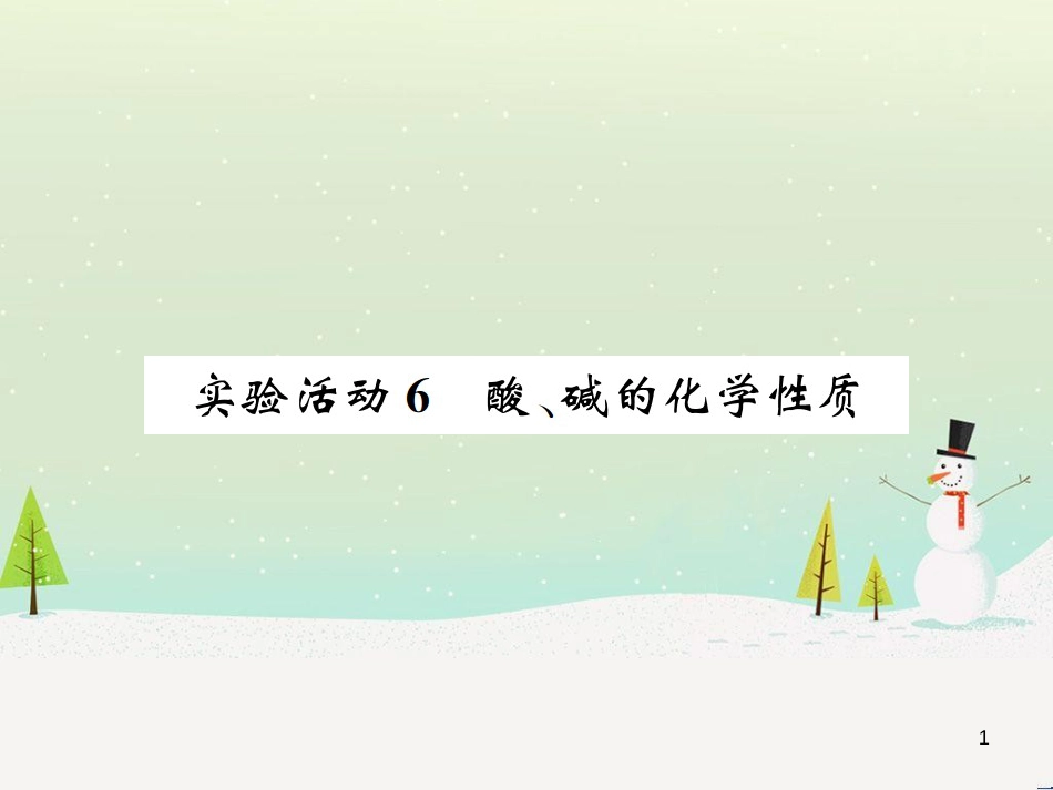 高考地理一轮复习 第3单元 从地球圈层看地理环境 答题模板2 气候成因和特征描述型课件 鲁教版必修1 (183)_第1页