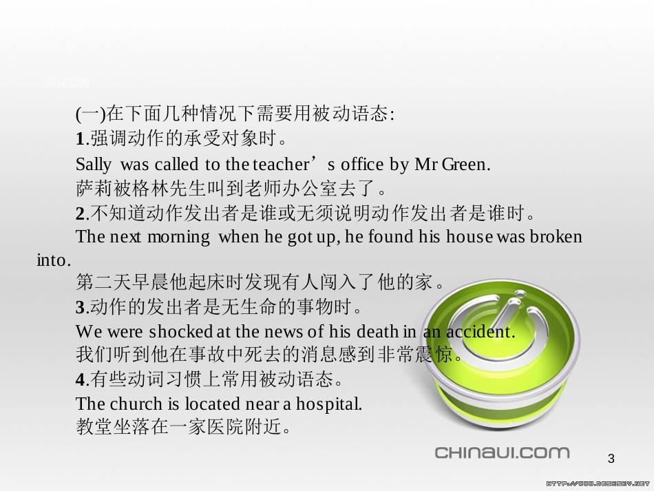高中英语 Unit 6 Design Section Ⅴ 单元语法突破课件 北师大版必修2 (46)_第3页