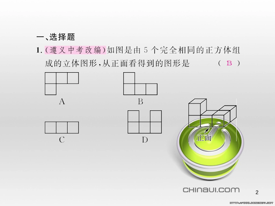 七年级数学上册 第一章 有理数考试热点突破（遵义题组）习题课件 （新版）新人教版 (59)_第2页