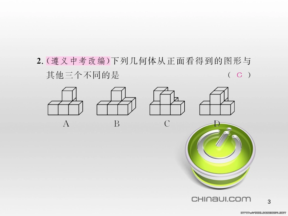 七年级数学上册 第一章 有理数考试热点突破（遵义题组）习题课件 （新版）新人教版 (59)_第3页