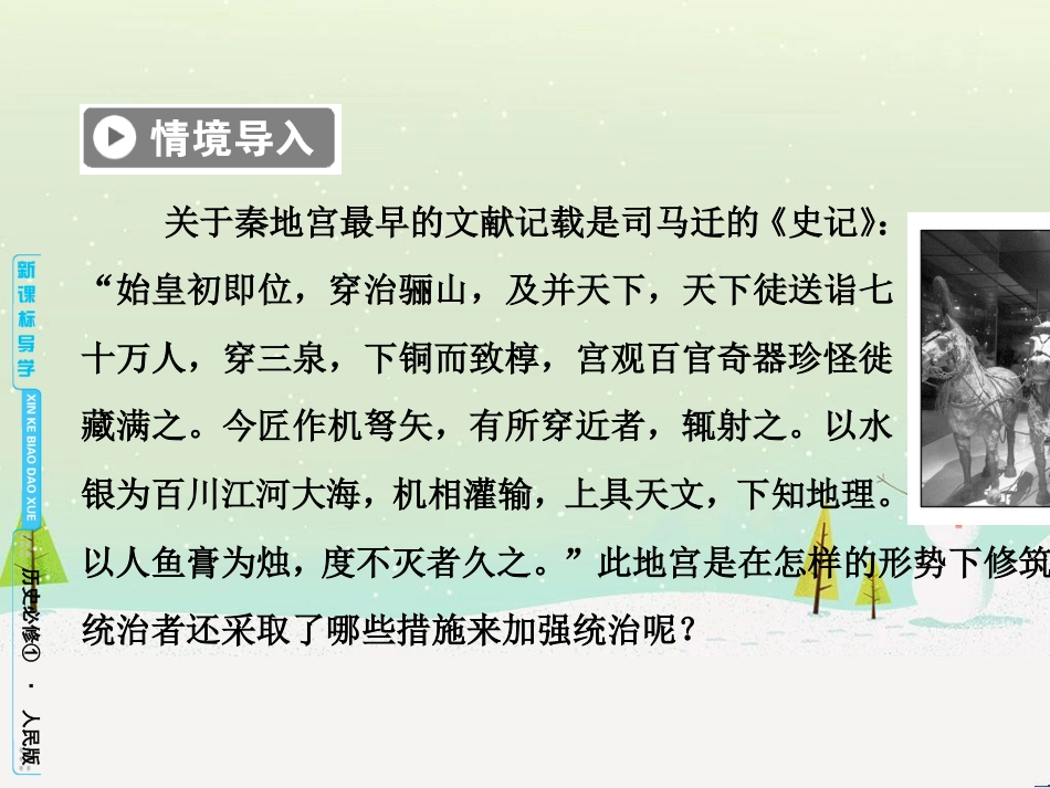 高中政治 第1课 生活在人民当家作主的国家 第2框 政治权利与义务参与政治生活的基础课件 新人教版必修2 (737)_第2页