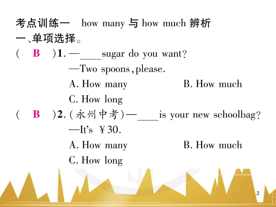 八年级英语上册 Unit 10 If you go to the party，you'll have a great time语法精讲精炼（Grammar Focus）课件 （新版）人教新目标版 (69)_第2页