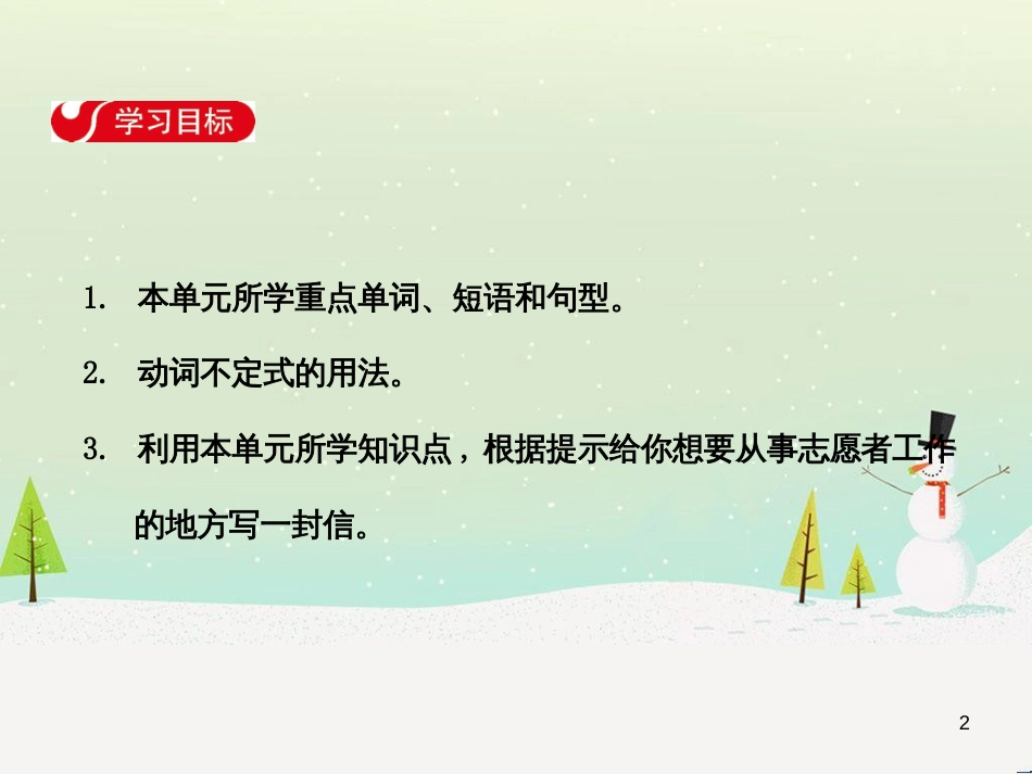 高中政治 第1课 生活在人民当家作主的国家 第2框 政治权利与义务参与政治生活的基础课件 新人教版必修2 (335)_第2页
