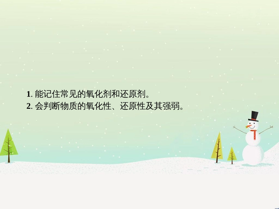 高中政治 第1课 生活在人民当家作主的国家 第2框 政治权利与义务参与政治生活的基础课件 新人教版必修2 (554)_第2页