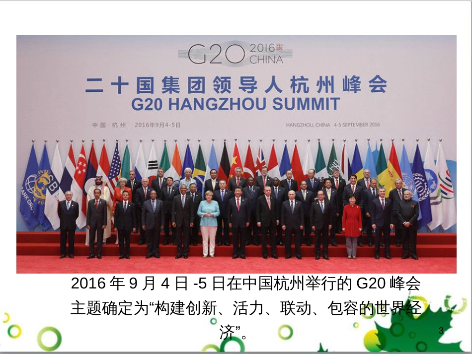 三年级语文上册 第三单元期末总复习课件 新人教版 (1120)_第3页