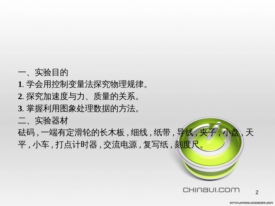 高中政治 第一单元 文化与生活综合探究课件 新人教版必修3 (334)_第2页