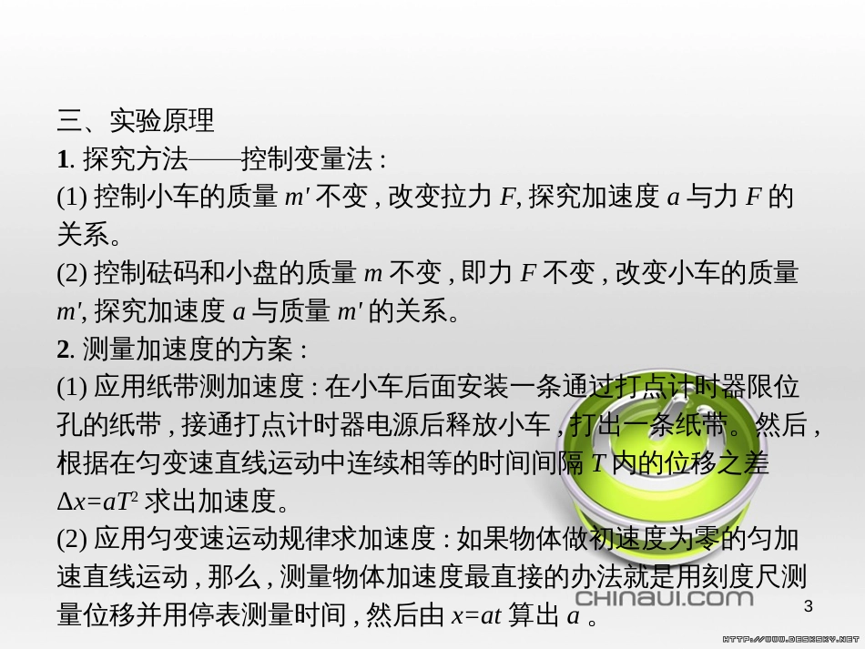 高中政治 第一单元 文化与生活综合探究课件 新人教版必修3 (334)_第3页