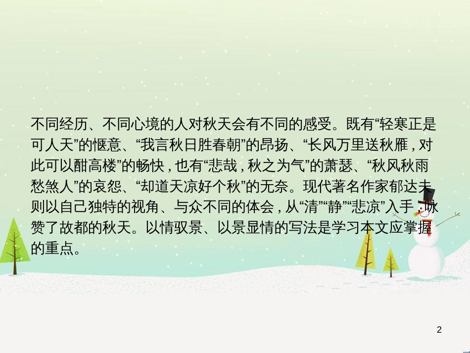 高中政治 第1课 生活在人民当家作主的国家 第2框 政治权利与义务参与政治生活的基础课件 新人教版必修2 (2046)_第2页