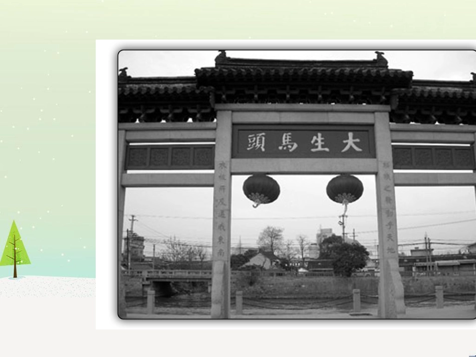 高中政治 第1课 生活在人民当家作主的国家 第2框 政治权利与义务参与政治生活的基础课件 新人教版必修2 (747)_第2页