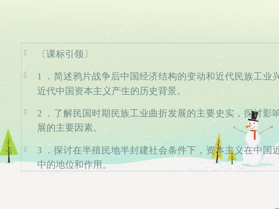 高中政治 第1课 生活在人民当家作主的国家 第2框 政治权利与义务参与政治生活的基础课件 新人教版必修2 (747)_第3页