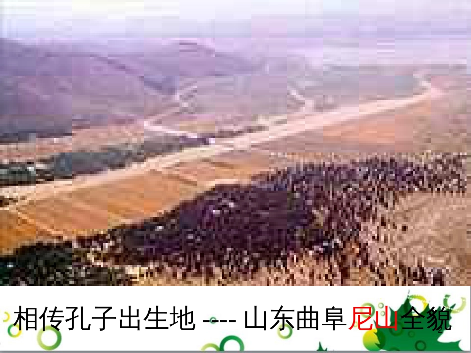 七年级语文上册 第一单元 作文训练 热爱生活，热爱写作课件 新人教版 (34)_第2页