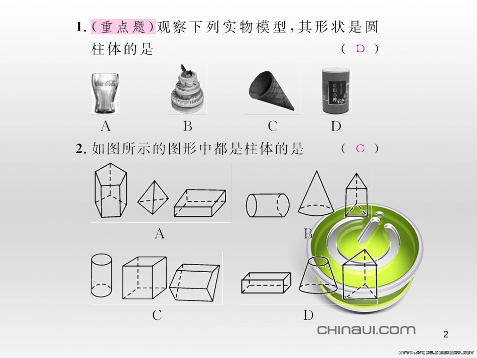 七年级数学上册 第一章 有理数考试热点突破（遵义题组）习题课件 （新版）新人教版 (38)_第2页