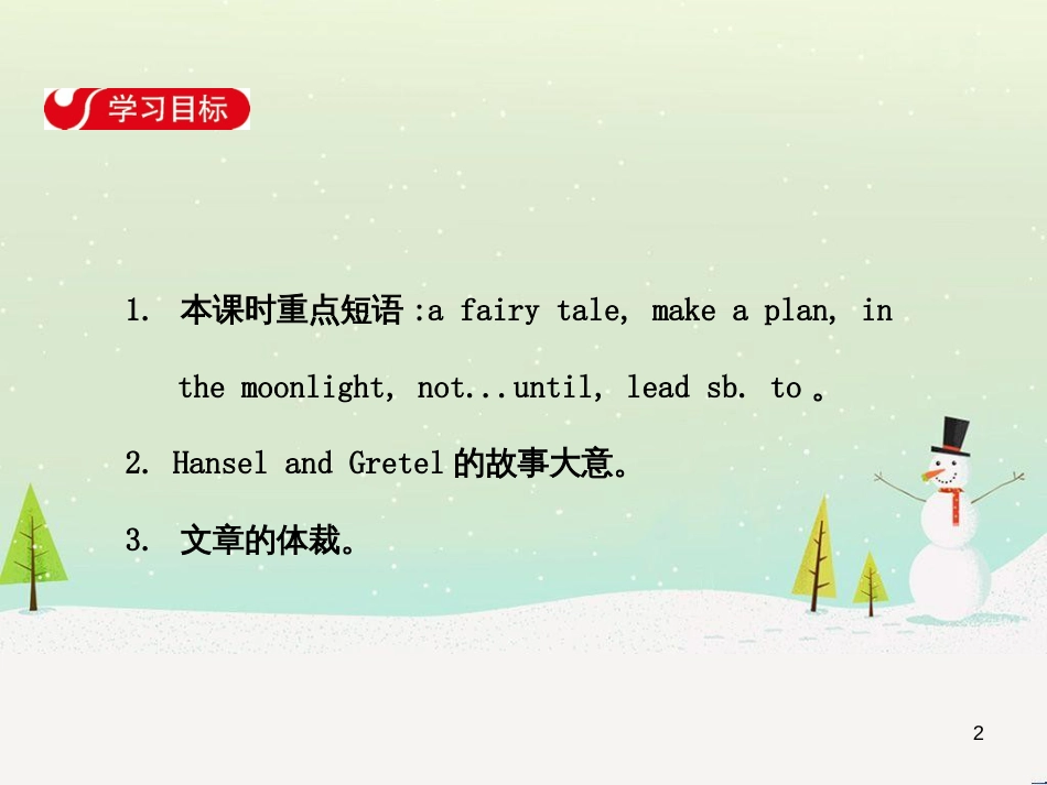 高中政治 第1课 生活在人民当家作主的国家 第2框 政治权利与义务参与政治生活的基础课件 新人教版必修2 (358)_第2页