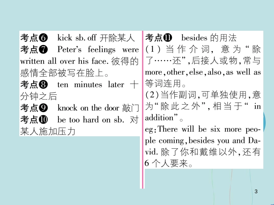 （遵义专版）九年级英语全册 Unit 11 Sad movies make me cry（第5课时）Section B（2a-3b）作业课件 （新版）人教新目标版_第3页