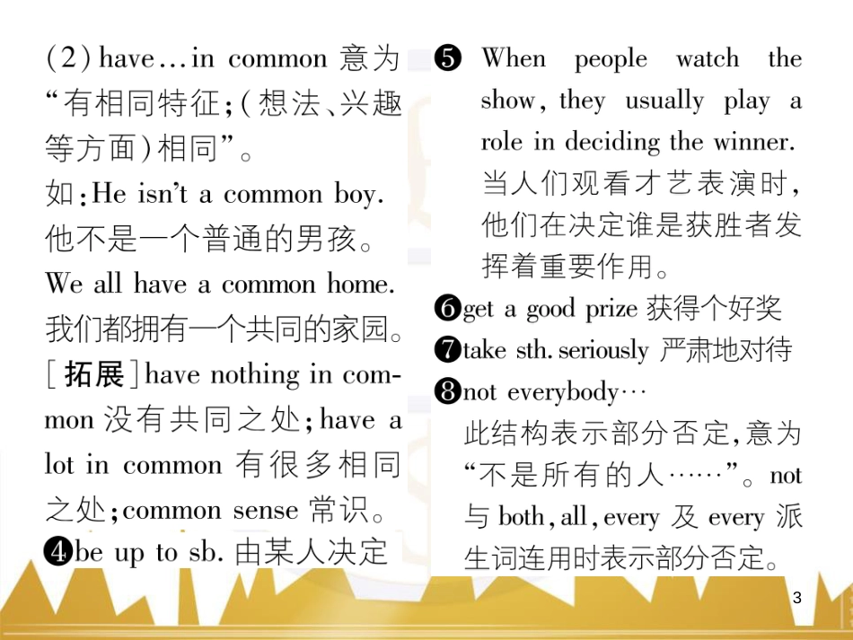 八年级英语上册 Unit 10 If you go to the party  you’ll have a great time语法精讲精练（Grammar Focus）课件 （新版）人教新目标版 (28)_第3页