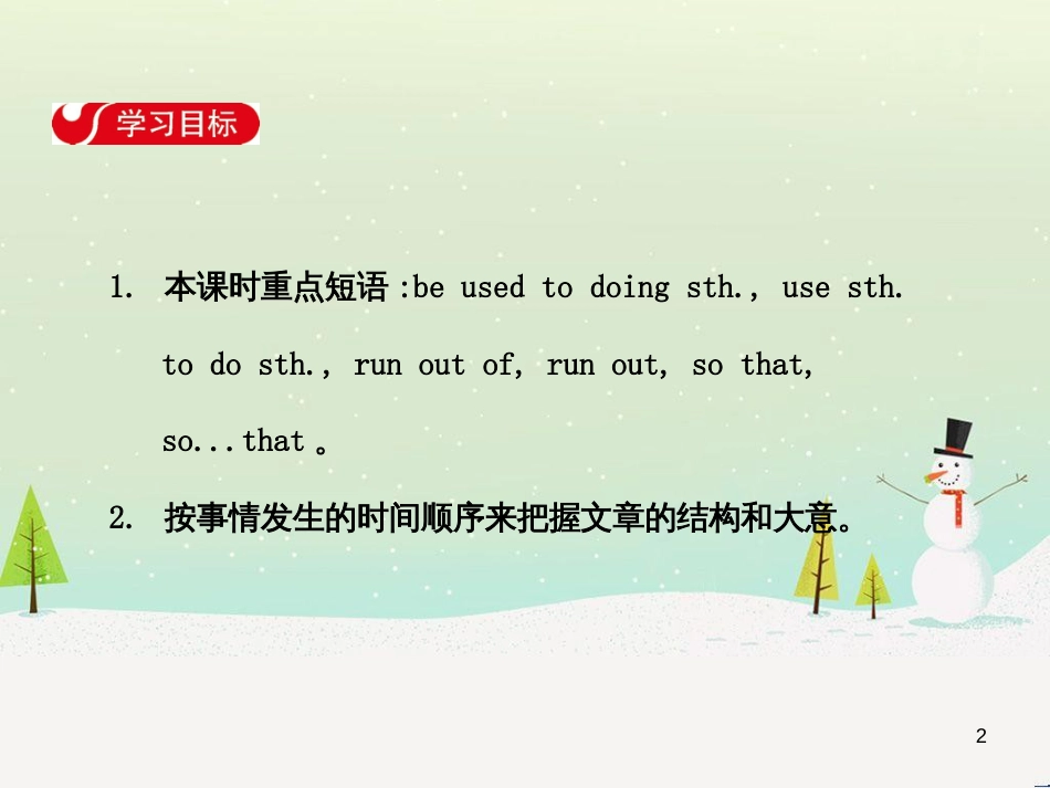 高中政治 第1课 生活在人民当家作主的国家 第2框 政治权利与义务参与政治生活的基础课件 新人教版必修2 (328)_第2页