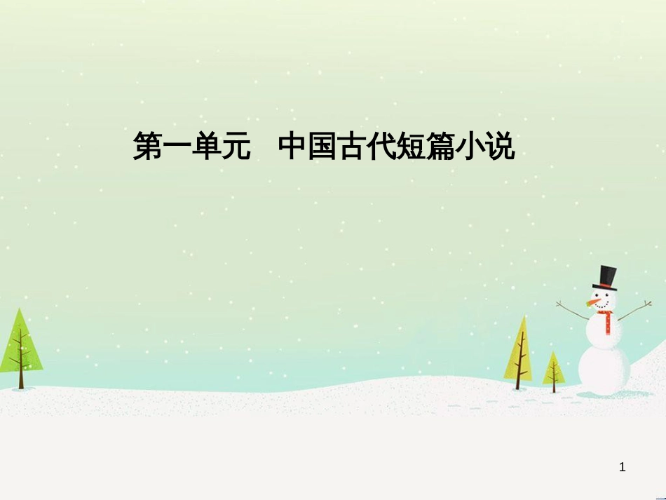 高中政治 第1课 生活在人民当家作主的国家 第2框 政治权利与义务参与政治生活的基础课件 新人教版必修2 (2212)_第1页