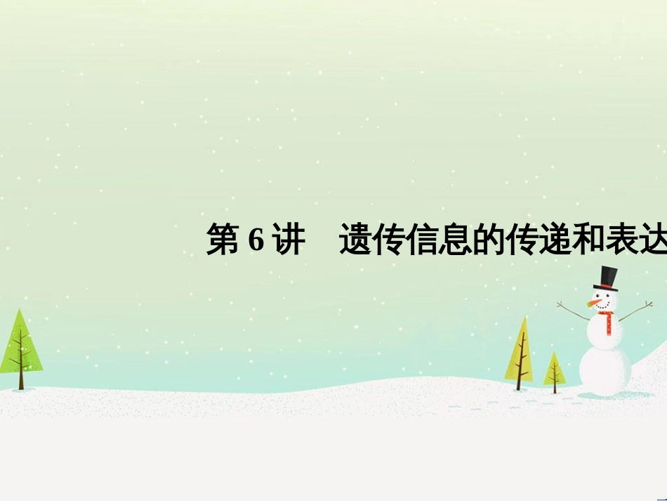 高考地理二轮复习 考前三个月 第二部分 专题二 解题技能提升练 11 基础知识调用专练——破解“基础知识用不上”困惑课件 (430)_第1页