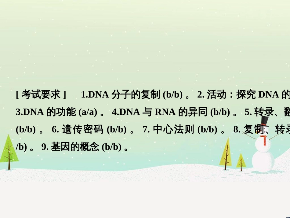 高考地理二轮复习 考前三个月 第二部分 专题二 解题技能提升练 11 基础知识调用专练——破解“基础知识用不上”困惑课件 (430)_第2页