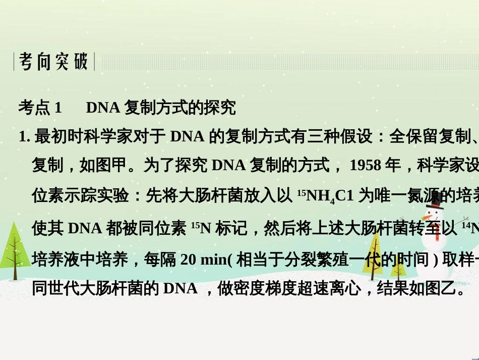 高考地理二轮复习 考前三个月 第二部分 专题二 解题技能提升练 11 基础知识调用专练——破解“基础知识用不上”困惑课件 (430)_第3页