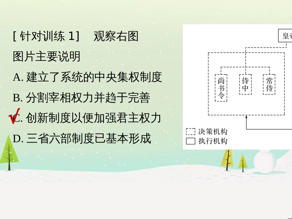 高考历史总复习 板块二 近代世界与中国 板块综合提升 主题1 如何把核心素养渗透于命题之中课件 (7)_第3页