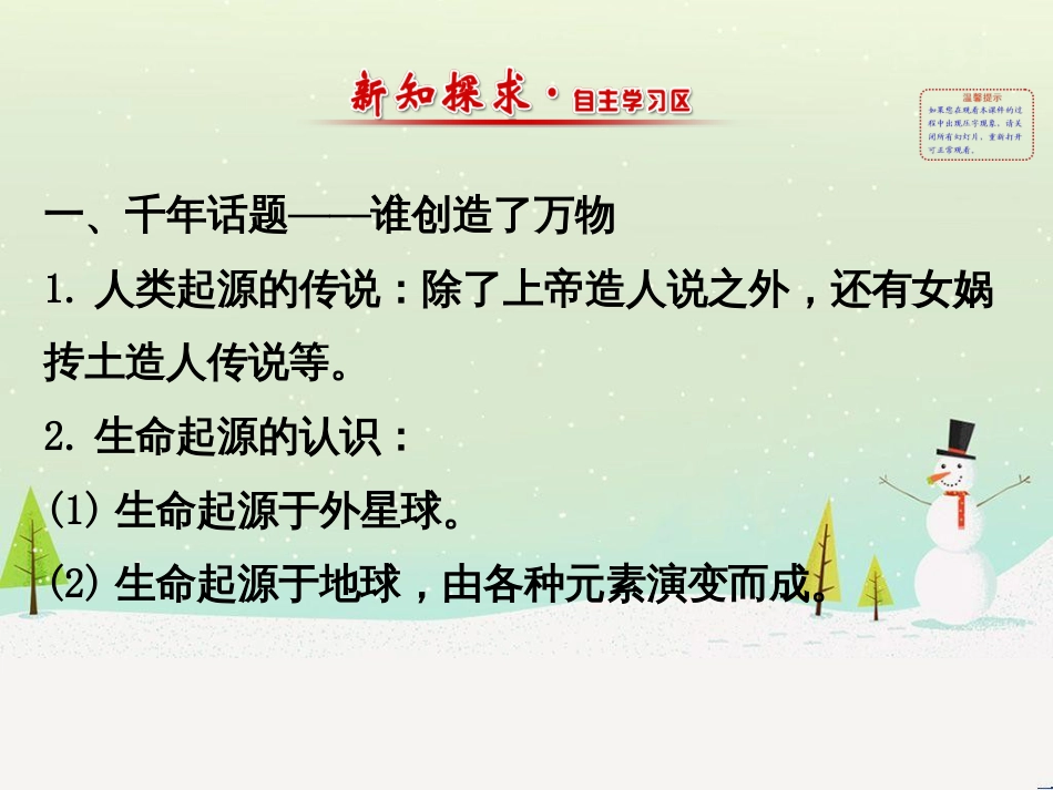 高中政治 第1课 生活在人民当家作主的国家 第2框 政治权利与义务参与政治生活的基础课件 新人教版必修2 (905)_第2页