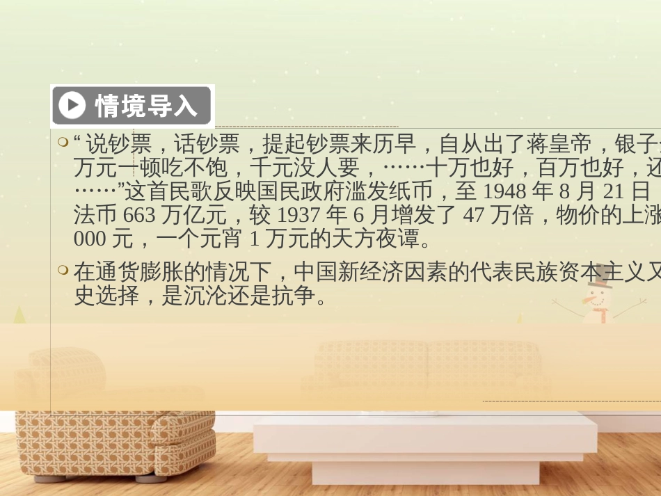 高中政治 第1课 生活在人民当家作主的国家 第2框 政治权利与义务参与政治生活的基础课件 新人教版必修2 (749)_第2页