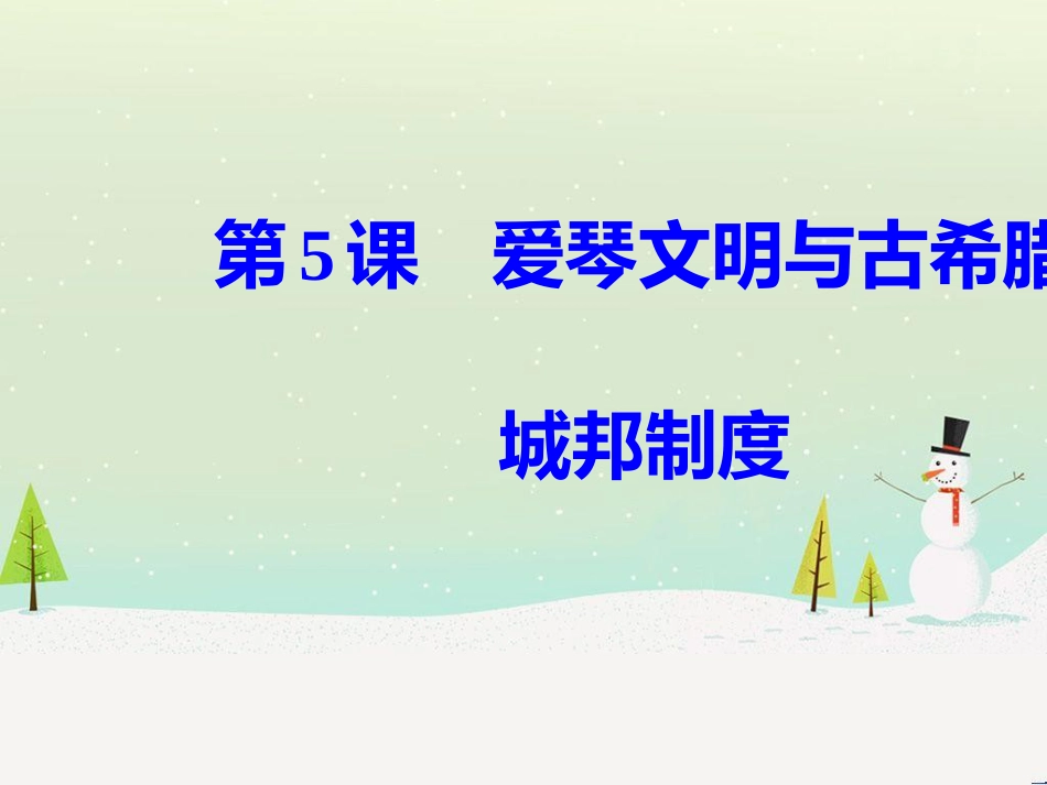 高中政治 第1课 生活在人民当家作主的国家 第2框 政治权利与义务参与政治生活的基础课件 新人教版必修2 (622)_第2页