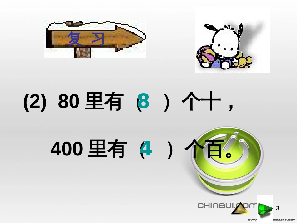 一年级美术下册 第20课《汉字中的象形文字》课件2 人教版 (696)_第3页