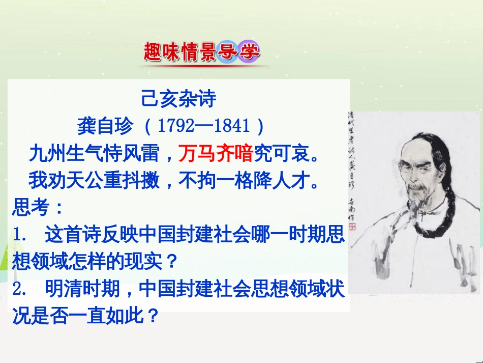高中政治 第1课 生活在人民当家作主的国家 第2框 政治权利与义务参与政治生活的基础课件 新人教版必修2 (1040)_第2页