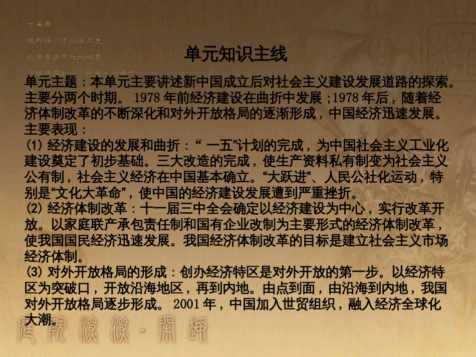 高考历史大一轮复习 第四单元 19世纪以来的世界文化 第35讲 诗歌、小说与戏剧课件 岳麓版必修3 (75)_第2页