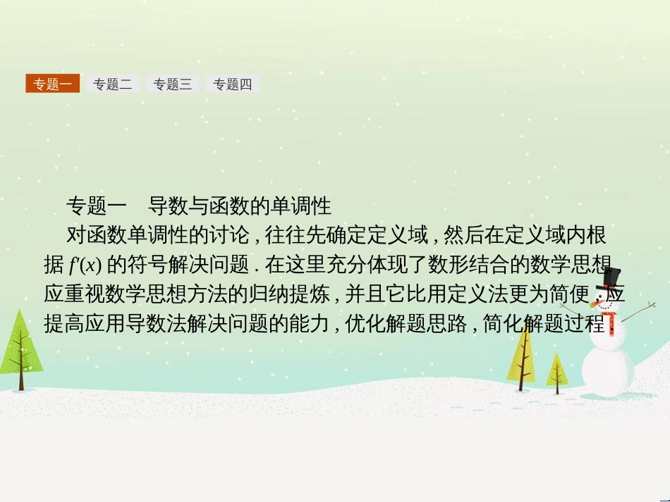 高中政治 第1课 生活在人民当家作主的国家 第2框 政治权利与义务参与政治生活的基础课件 新人教版必修2 (1409)_第3页