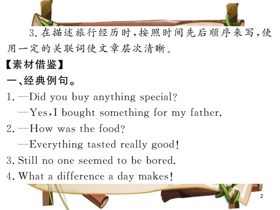 （河南专用）八年级英语上册 Unit 1 Where did you go on vacation写作小专题习题课件 （新版）人教新目标版_第2页