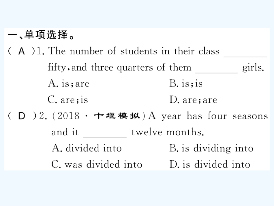 九年级英语全册 Unit 6 When was it invented Self Check习题课件 （新版）人教新目标版_第2页