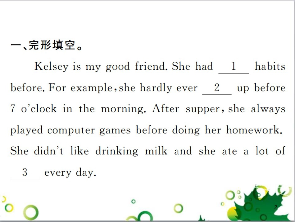 三年级语文上册 第三单元期末总复习课件 新人教版 (171)_第2页