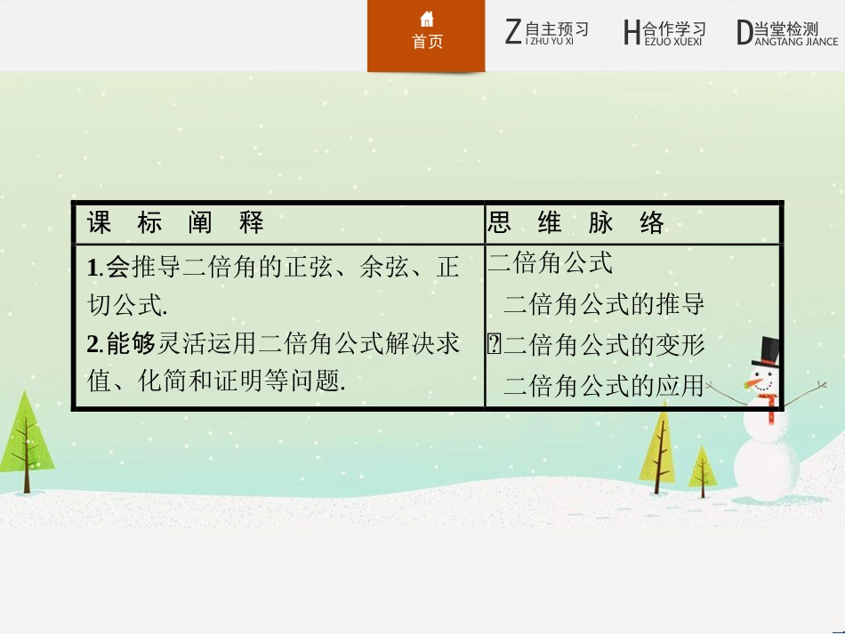 高中政治 第1课 生活在人民当家作主的国家 第2框 政治权利与义务参与政治生活的基础课件 新人教版必修2 (1369)_第2页