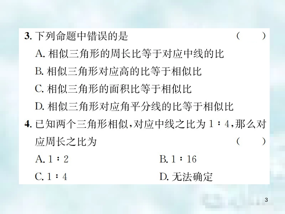 九年级数学上册 4.7 相似三角形的性质 第2课时 相似三角形的性质定理（二）优质课件 （新版）北师大版_第3页