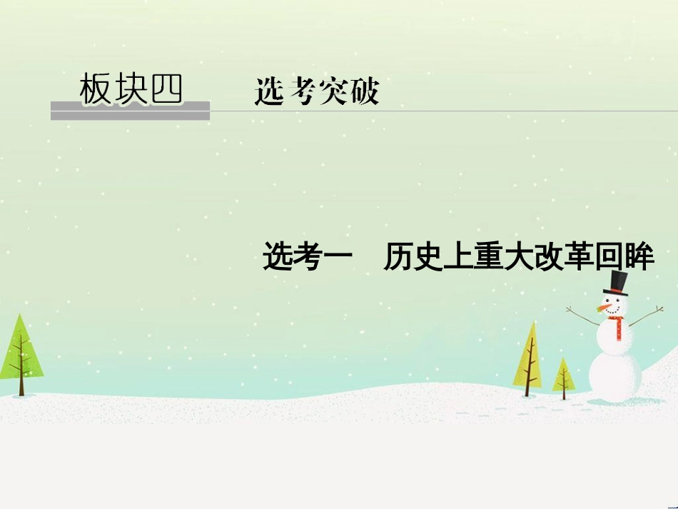 高考地理二轮复习 考前三个月 第二部分 专题二 解题技能提升练 11 基础知识调用专练——破解“基础知识用不上”困惑课件 (475)_第1页