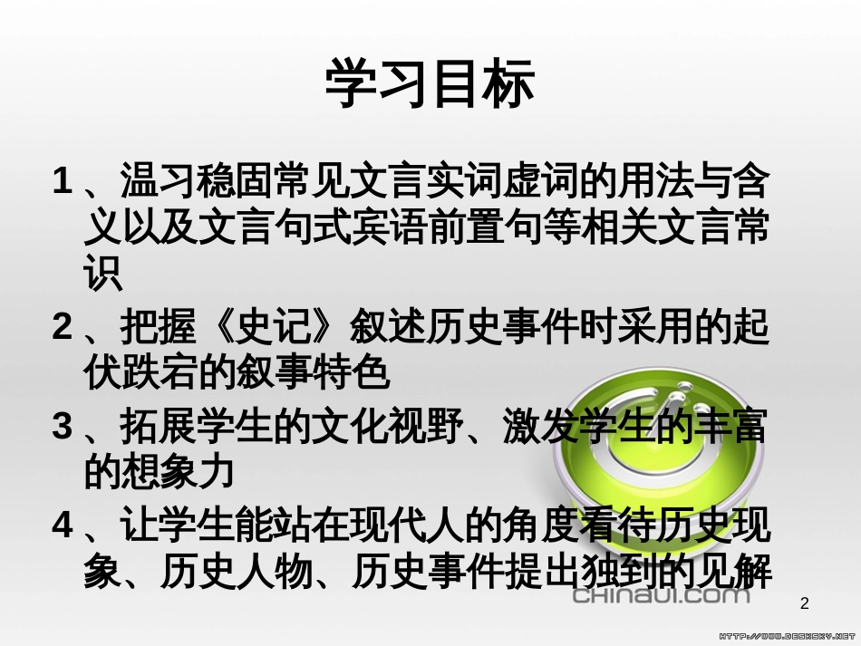 九年级物理全册 第17章 欧姆定律 第4节 欧姆定律在串、并联电路中的应用课件 （新版）新人教版 (22)_第2页