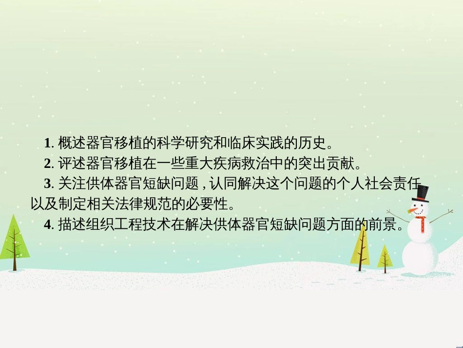 高中政治 第1课 生活在人民当家作主的国家 第2框 政治权利与义务参与政治生活的基础课件 新人教版必修2 (1048)_第2页